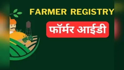 फार्मर रजिस्ट्री में बक्सर की बड़ी उपलब्धि, समीक्षा बैठकें से पहले प्रशासन ने तेज की तैयारियां