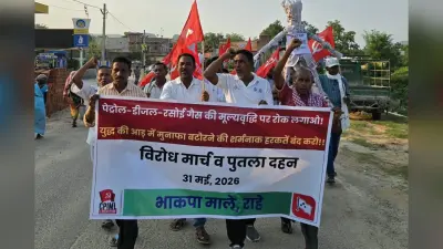 भाकपा माले ने पेट्रोल-डीजल मूल्यवृद्धि को लेकर पुतला दहन किया