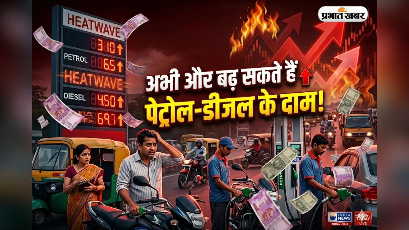 1 मई से फ्यूल का नया रेट कार्ड: कमर्शियल गैस और थोक डीजल में भारी उछाल, घरेलू उपभोक्ता सुरक्षित