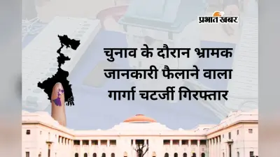 चुनाव आयोग पर लगाये थे EVM टैंपरिंग के आरोप, कोलकाता पुलिस ने ‘बांग्ला पक्खो’ के गार्गा चटर्जी को किया गिरफ्तार