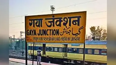 गया अपडेट: मौसम सुहाना, मंडी भाव में उतार-चढ़ाव, मंदिरों में आरती और शहर में आज के बड़े कार्यक्रम