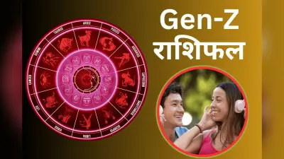 आज Gen-Z युवाओं को एजुकेशन और स्पिरिचुअल ग्रोथ में मिलेंगे नए अवसर, पढ़ें 7 मई का राशिफल