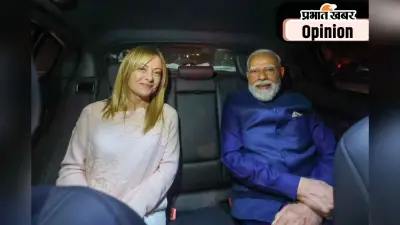निर्णायक दौर में पहुंचे हैं भारत-इटली संबंध, पढ़ें, पीएम मोदी और जॉर्जिया मेलोनी का खास आलेख