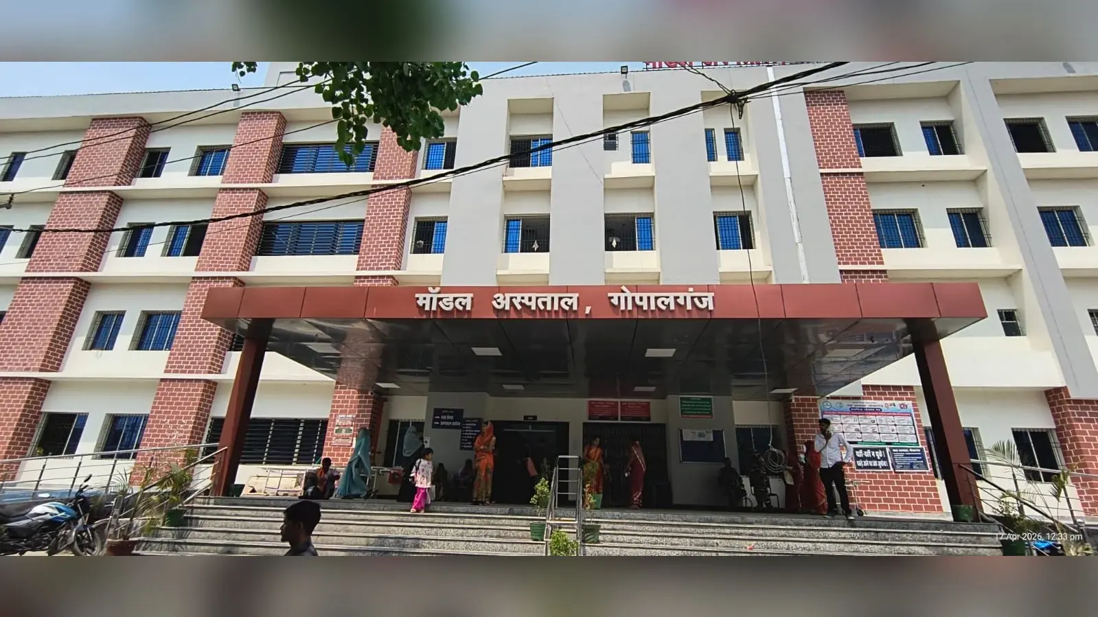 GOPALGANJ UPDATE : जानें गोपालगंज में आज का दर्शन, ओपीडी में कौन होंगे डॉक्टर, शहर में कहां क्या होगा
