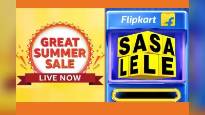 Amazon-Flipkart सेल का आखिरी दिन, रात 12 बजे के बाद खत्म हो जाएंगे बड़े ऑफर्स