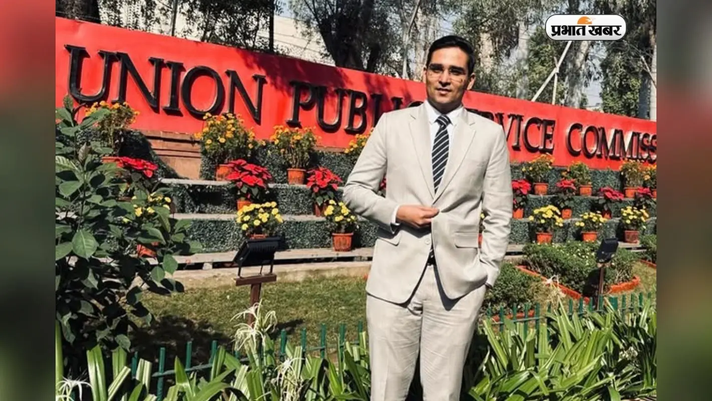 किसान के बेटे हर्ष ने UPSC में किया कमाल, दूसरे प्रयास में हासिल की AIR 74