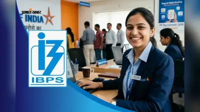 IBPS PO की वैकेंसी कब आएगी, देखें एग्जाम कैलेंडर