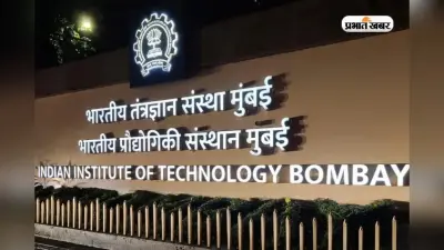 JEE Advanced रिजल्ट से पहले जान लें IIT Bombay के टॉप Courses