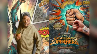 ‘द ग्रेट ग्रैंड सुपरहीरो’ में दिखेगा जैकी श्रॉफ का अनोखा अंदाज’, इस दिन होगी फिल्म रिलीज