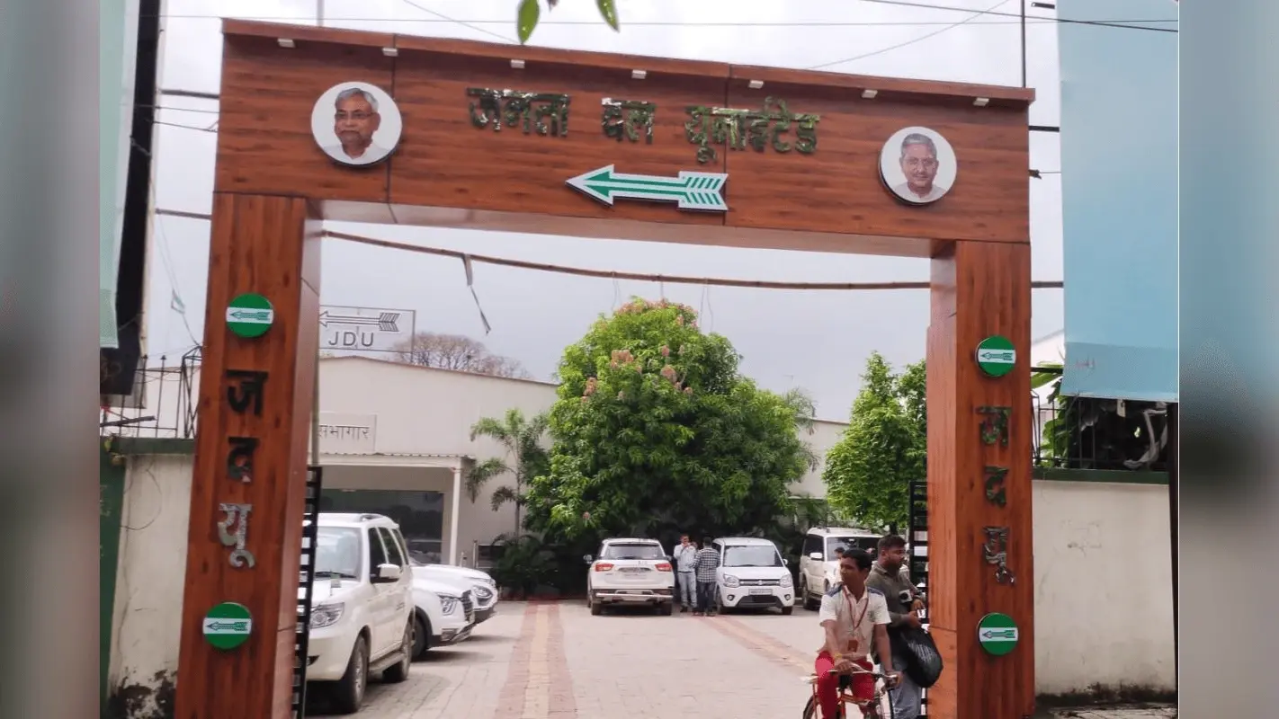 जदयू दफ्तर में फिर लगेगा जनता दरबार, रोज 3 मंत्री सुनेंगे लोगों की समस्याएं, देखें किस दिन किस मंत्री की ड्यूटी