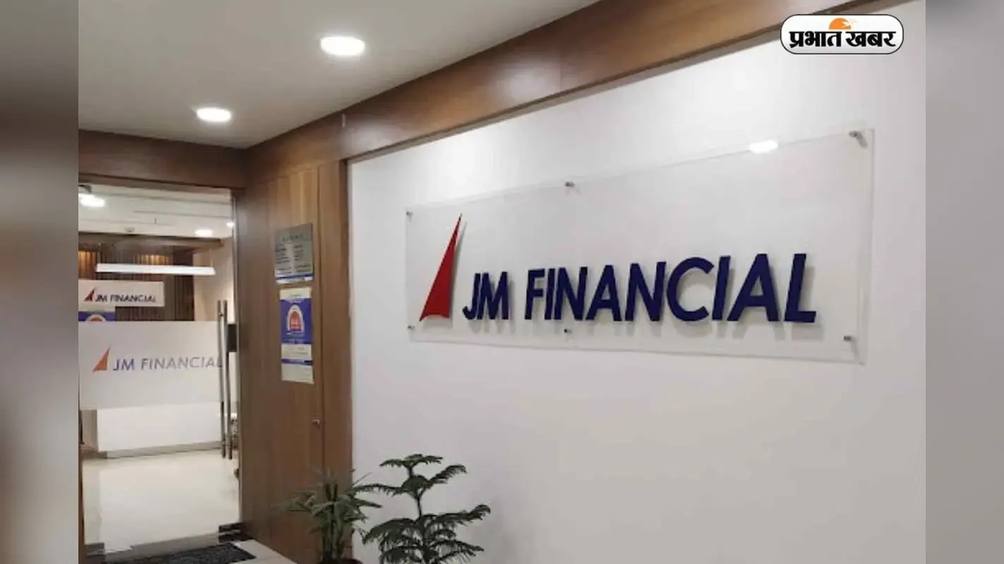 JM Financial ने लॉन्च किया दूसरा AIF, जानिए क्या है Performing Credit Fund और निवेशकों को कैसे होगा फायदा