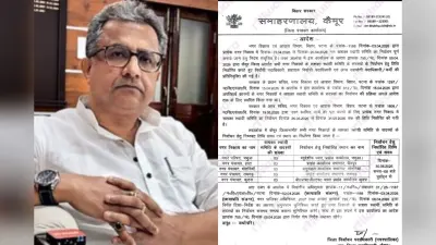 कैमूर में सशक्त स्थायी समिति चुनाव की तारीख की घोषणा, डीएम ने जारी किया पत्र