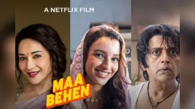 Maa Behen OTT Release: झगड़ालू मां-बेटी और बीच में एक लाश, नेटफ्लिक्स पर आ रही है माधुरी-तृप्ति की अनोखी कहानी वाली फिल्म