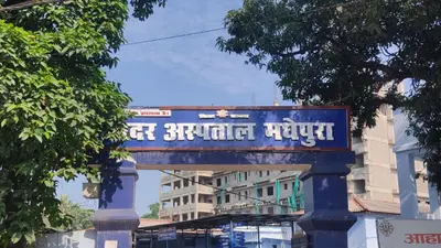 आज मधेपुरा में किन डॉक्टरों की रहेगी ओपीडी, इलाज कराने से पहले जान लें पूरा शेड्यूल