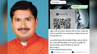 Motihari: मधुबन विधायक राणा रणधीर का मोबाइल हैक, जालसाज मांग रहे 28 हजार रुपये