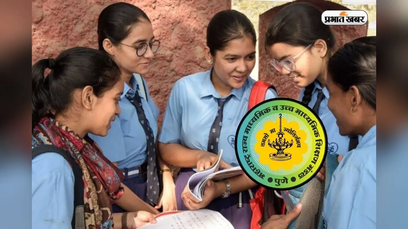 Maharashtra Board SSC Result 2026: महाराष्ट्र बोर्ड SSC रिजल्ट जारी, 92.09 प्रतिशत हुए पास