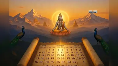 आज से मलमास आरंभ, जानें क्या करें क्या नहीं
