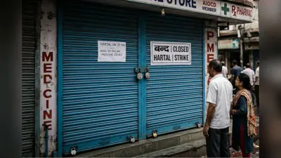 20 मई को अररिया में बंद रहेंगी दवा दुकानें, मरीजों की बढ़ सकती है परेशानी