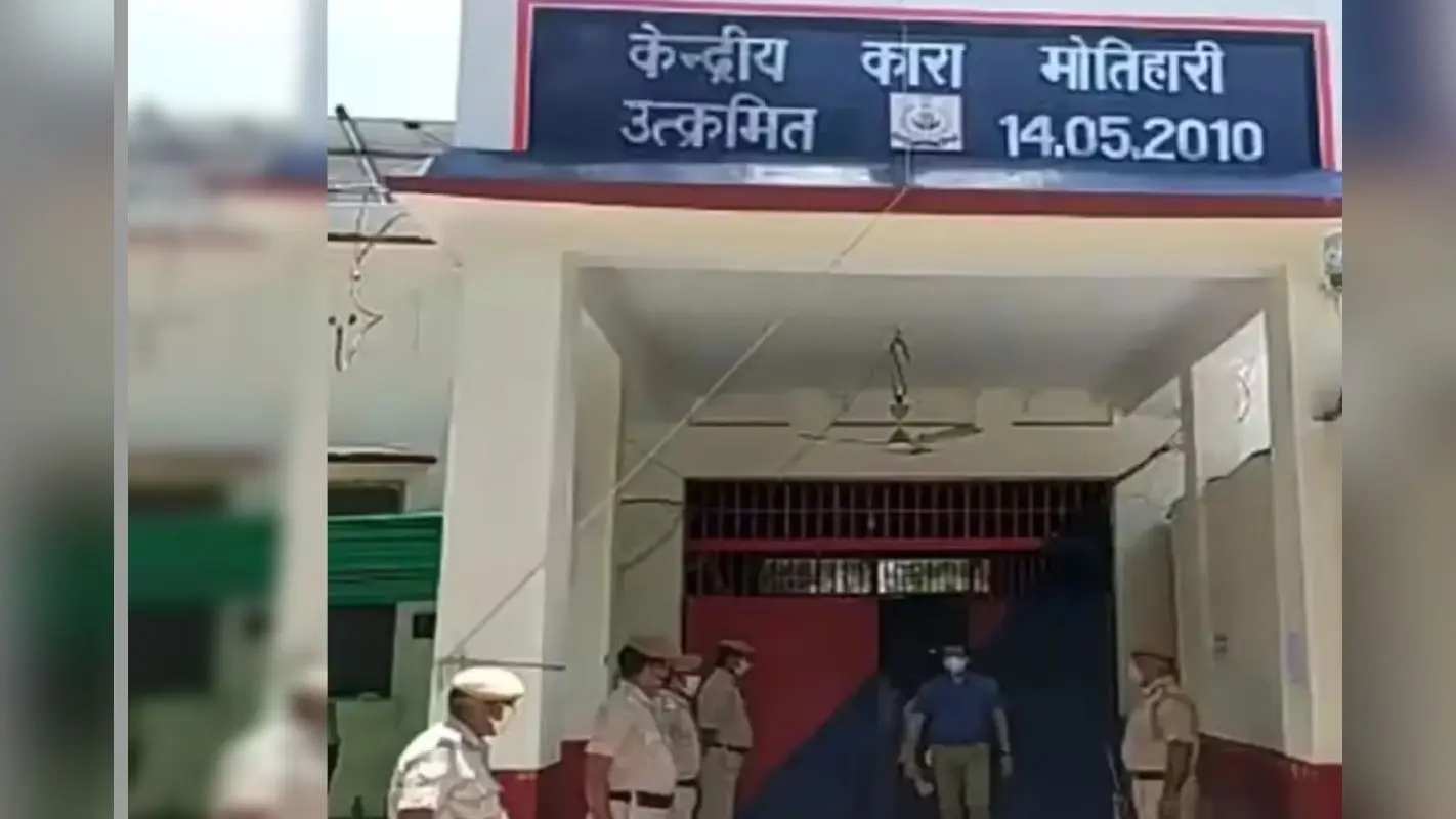 Motihari: सेंट्रल जेल के हाई सिक्योरिटी सेल में बंद कैदी के पास मिला मोबाइल, मचा हड़कंप