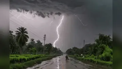 Bettiah Weather Update: तेज हवाओं के साथ बारिश की संभावना, सुरक्षित स्थानों पर रहने की सलाह