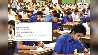 7 मई से शुरू होंगी MP Board की सेकंड परीक्षाएं, जारी हुआ एडमिट कार्ड