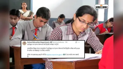 MP Board Second Exam 2026: 7 मई से शुरू होंगी 10वीं-12वीं की द्वितीय परीक्षाएं, एडमिट कार्ड जारी
