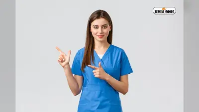 मध्य प्रदेश में नर्सिंग के 2317 पोस्ट पर भर्ती, बचे हैं आखिरी दो दिन