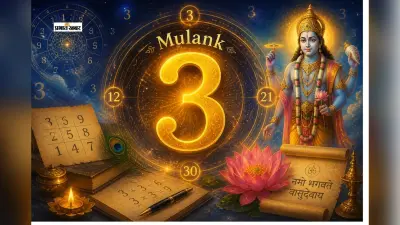 मूलांक 3 वाले मई 2026 में जरूर करें विष्णु सहस्रनाम का पाठ, जानें क्यों खास है जातकों के लिए ये महीना