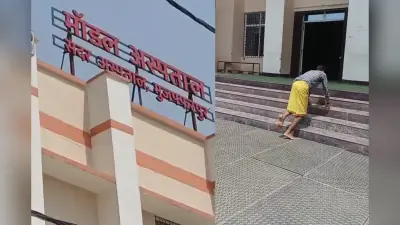 मुजफ्फरपुर: ‘मॉडल’ अस्पताल की बदहाल व्यवस्था, घायल युवक खुद बना अपना स्ट्रेचर