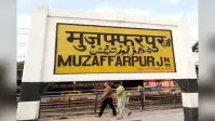 Muzaffarpur: लखनऊ-बरौनी एक्सप्रेस से गिरकर रिटायर्ड कैप्टन की मौत, ट्रैक पर दो टुकड़ों में मिला शव