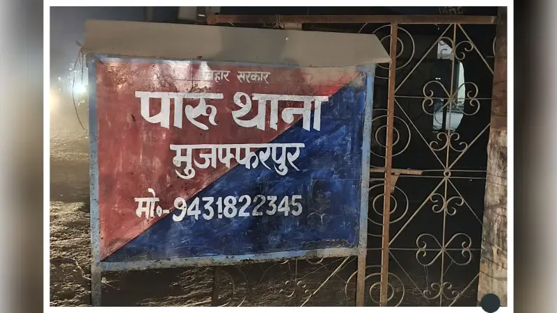 मुजफ्फरपुर: पत्नी की पिटाई के बाद युवक ने फंदे से लटककर दी जान