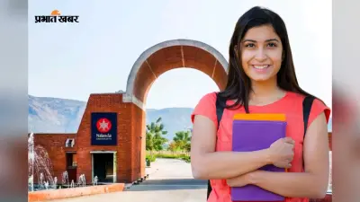 नालंदा यूनिवर्सिटी में लैंग्वेज कोर्स, 3000 की फीस में सीखें जर्मन और फ्रेंच जैसी भाषा