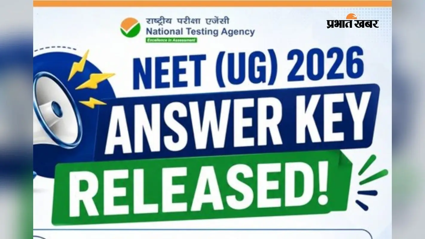 3 मई को हुई नीट परीक्षा, जानिए कब जारी होगी आंसर की