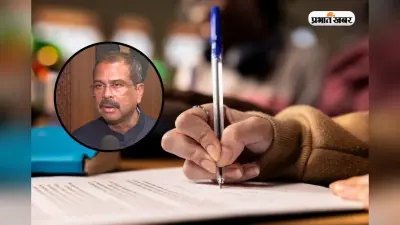 NEET परीक्षा में होने जा रहे हैं ये 5 बड़े बदलाव, खुद शिक्षा मंत्री ने दी जानकारी