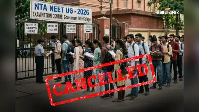 NEET UG में गेस पेपर से 120 सवाल मैच होने से बढ़ी टेंशन, जांच के घेरे में पूरा एग्जाम सिस्टम