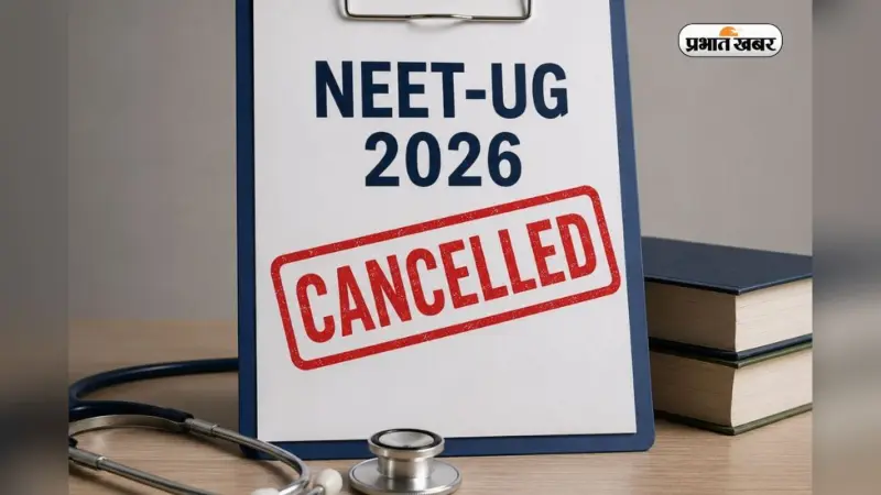 सिर्फ NEET परीक्षा नहीं टली, रिजल्ट, काउंसलिंग और एडमिशन में भी होगी देरी