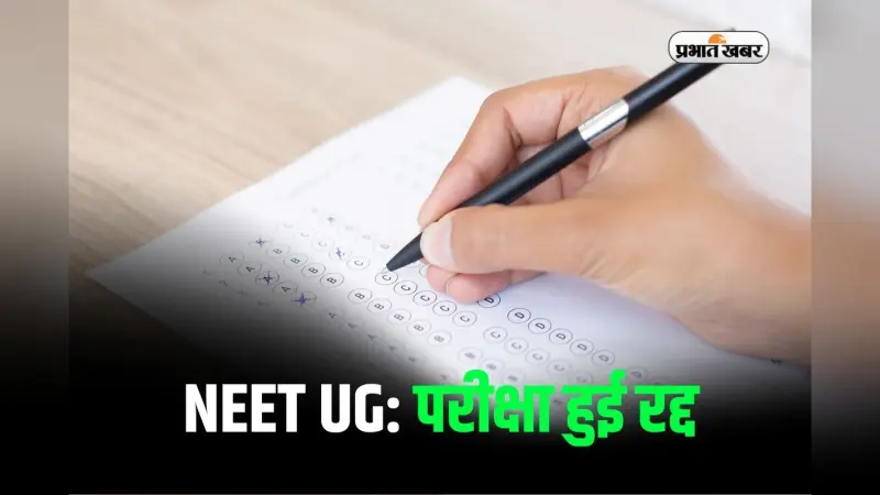 NEET (UG) रद्द : पेपर लीक की आशंका, 3 मई को हुई थी परीक्षा, CBI जांच के बाद दोबारा एग्जाम कब?