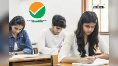 नीट यूजी 2026 की नई तारीख घोषित, 21 जून को होगी परीक्षा
