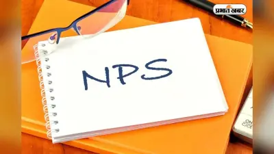 NPS का अटका पैसा अब आएगा वापस: क्या है SPCPA खाता और कैसे मिलेगा आपका रिफंड?