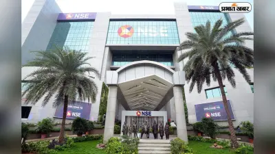 NSE ने बदला समय, अब 3:30 नहीं, 3:40 तक होगी F&O ट्रेडिंग!