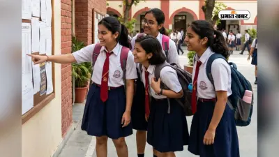 बिहार बोर्ड इंटर एडमिशन के लिए जारी 2nd मेरिट लिस्ट, ऐसे करें अप्लाई