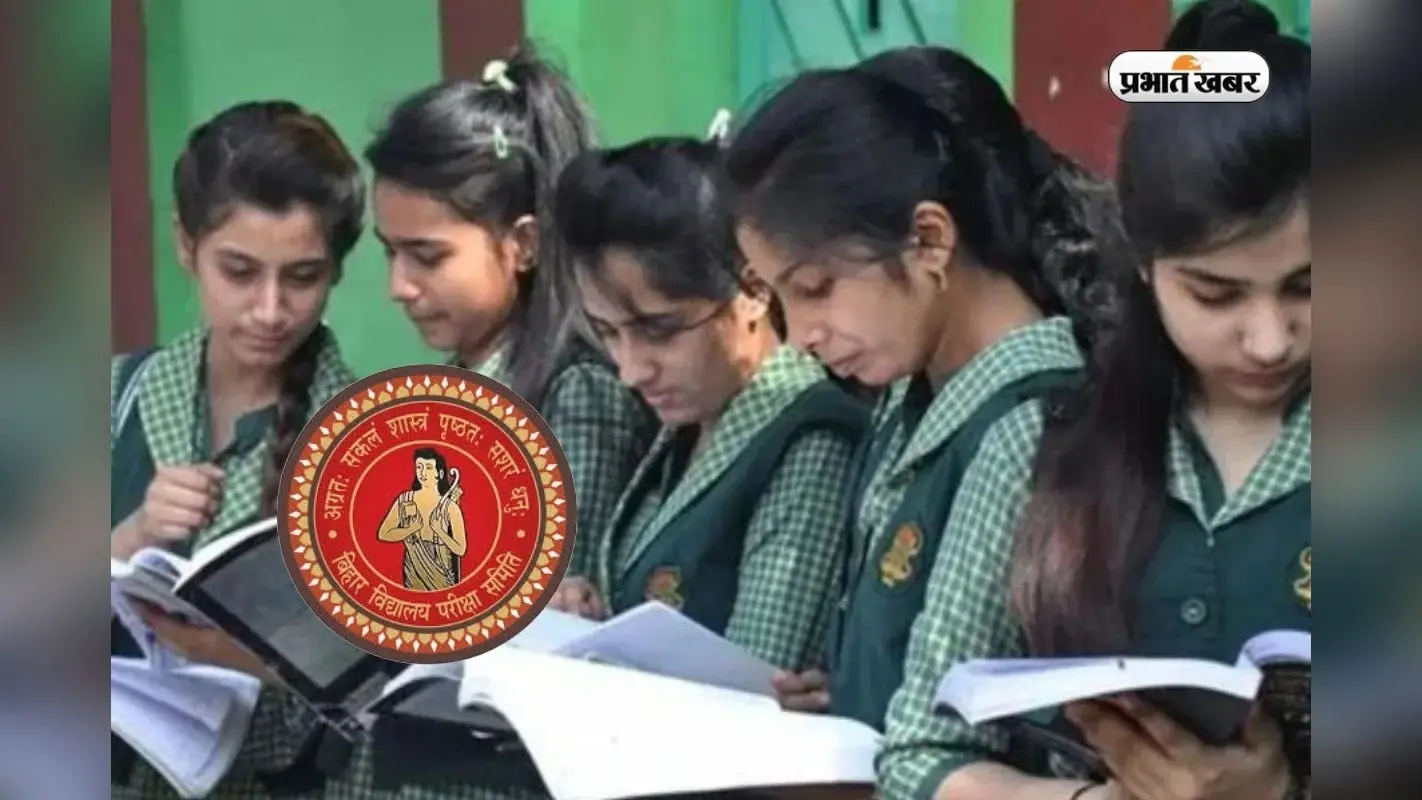 OFSS Bihar Inter Admission 2026: पहली मेरिट लिस्ट आज होगी जारी, ऐसे करें डाउनलोड