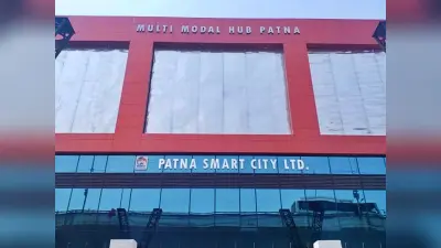 पटना जंक्शन मल्टी मॉडल हब में बसों के लिए नए नियम लागू, मनमानी पार्किंग पर होगी कार्रवाई