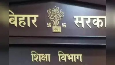 पटना में ई-शिक्षाकोष पोर्टल पर डेटा अपडेट करने की अंतिम तिथि 20 मई, शिक्षा विभाग का सख्त निर्देश