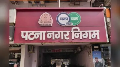 स्वच्छता सर्वेक्षण 2025-26: फाइव स्टार की रेस में पटना, पोर्टल के जरिए लोग दे रहे फीडबैक