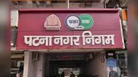 पटना नगर निगम के हड़ताली कर्मियों पर FIR, मारपीट और गालीगलौज का आरोप