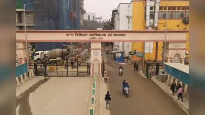 पटना अपडेट: आज पटना शहर में मौसम, प्रेस कॉन्फ्रेंस, PMCH ओपीडी, अतिक्रमण, मंदिर दर्शन और राजनीतिक हलचल जानें