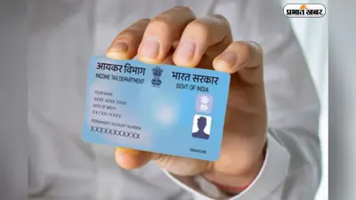 पोस्ट ऑफिस में जमा करते हैं पैसा? तो अब बिना PAN कार्ड नहीं बनेगा काम