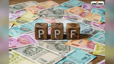 अकाउंट होल्डर की मृत्यु पर क्या बंद हो जाता है PPF? जानें ब्याज का गणित