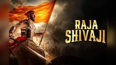‘राजा शिवाजी’ का बॉक्स ऑफिस पर तूफान, 7वें दिन भी करोड़ों में हुई कमाई